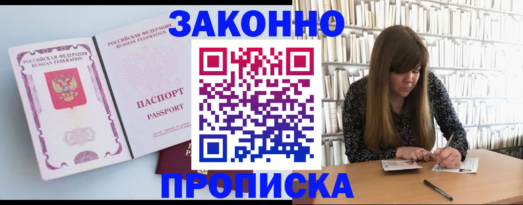 временная регистрация недорого в Хасавюрте