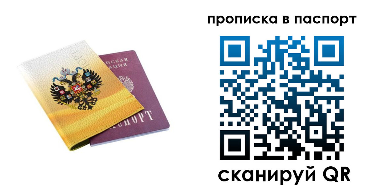 временная регистрация для всех в Хасавюрте