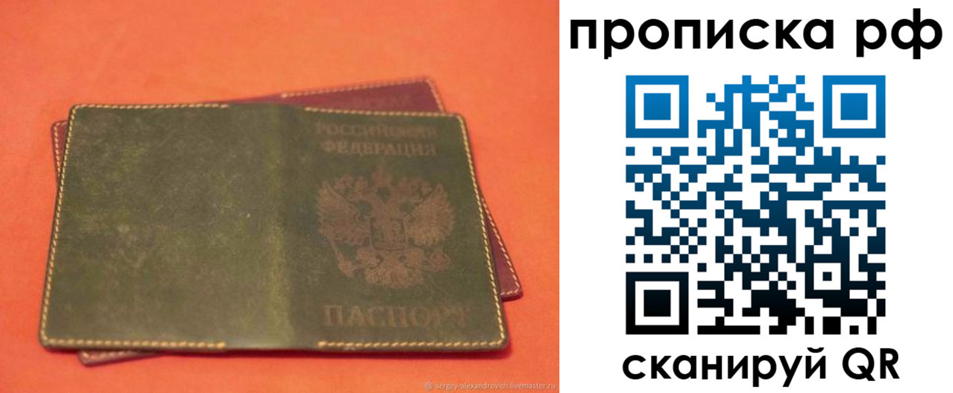 найти адрес прописки в Хасавюрте