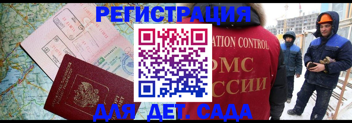 прописка для работы в Хасавюрте