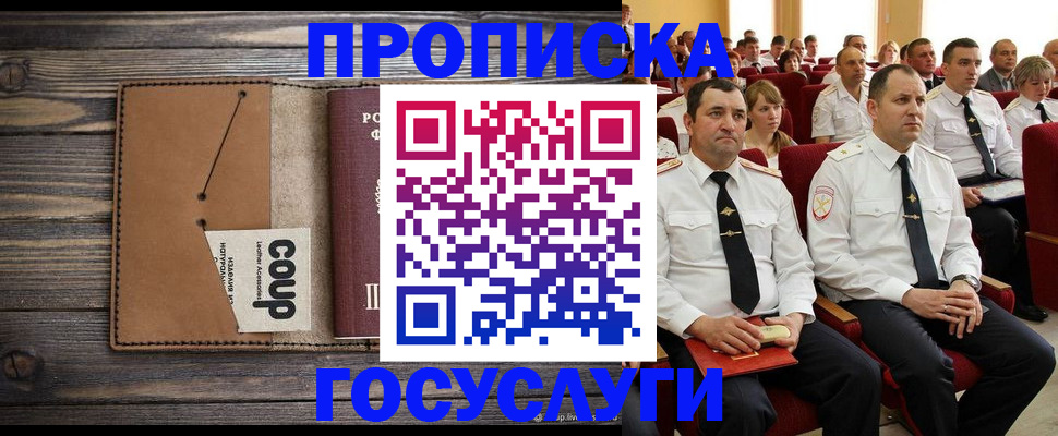 прописка гарантия в Хасавюрте