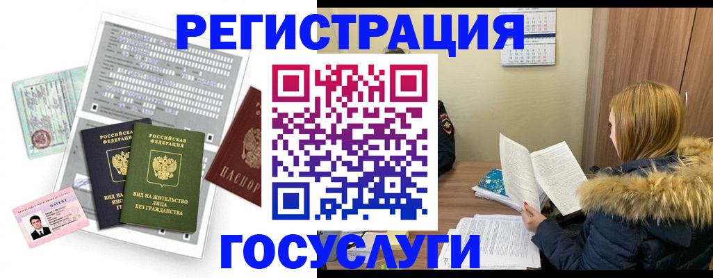 временная регистрация законно в Хасавюрте