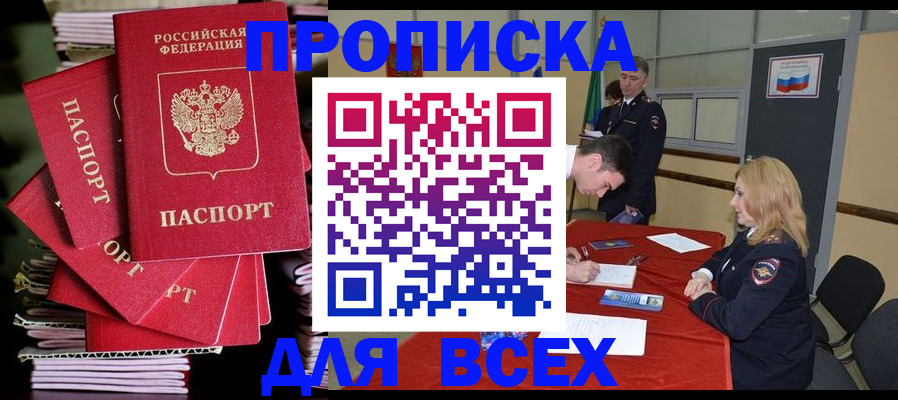 временная регистрация купить в Хасавюрте
