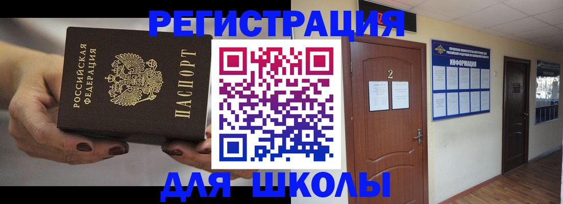 прописка штамп в Хасавюрте