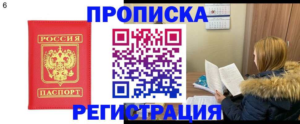 прописка для кредита в Хасавюрте