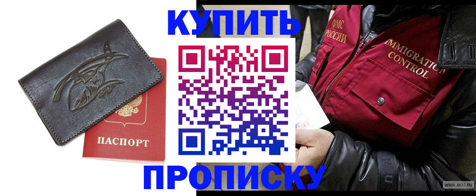 временная регистрация собственник в Хасавюрте