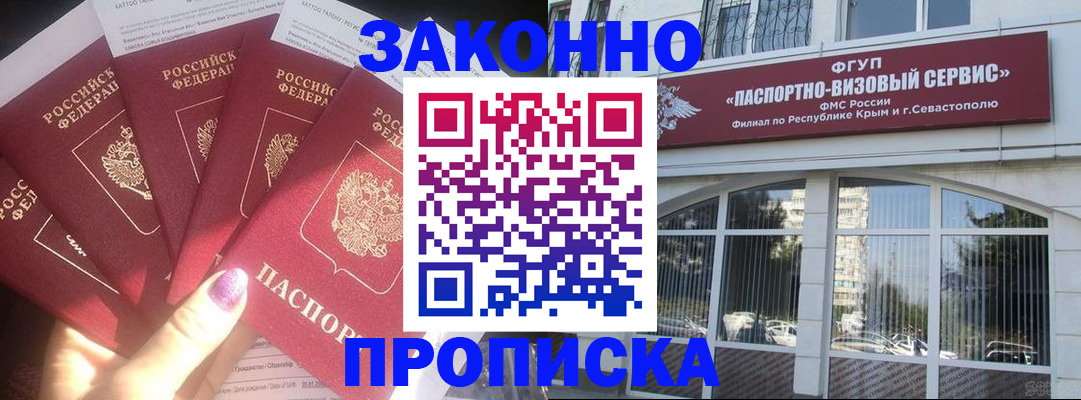 прописка поиск в Хасавюрте