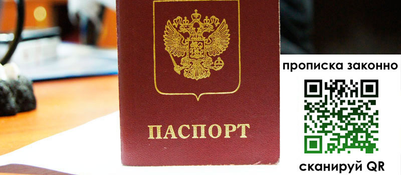 прописка в Хасавюрте прописка в Хасавюрте